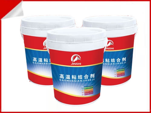 高溫粘結(jié)合劑